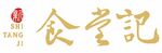 食堂记