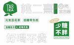 桃二熹 元气豆花茶