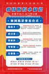 疫情防控小知识