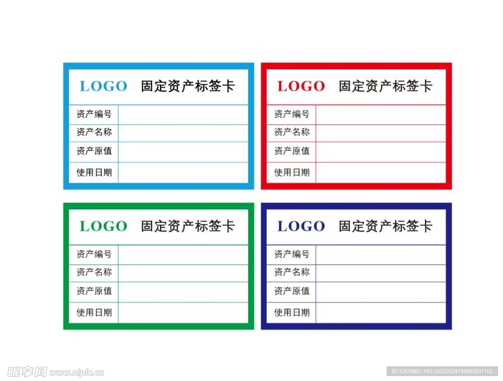 固定资产标签 