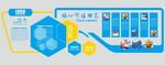 大气时尚企业文化墙设计