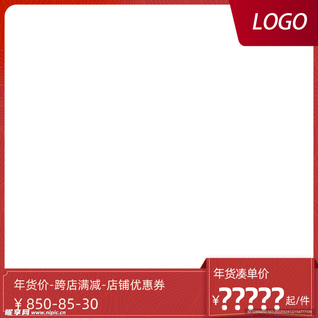 网店主图