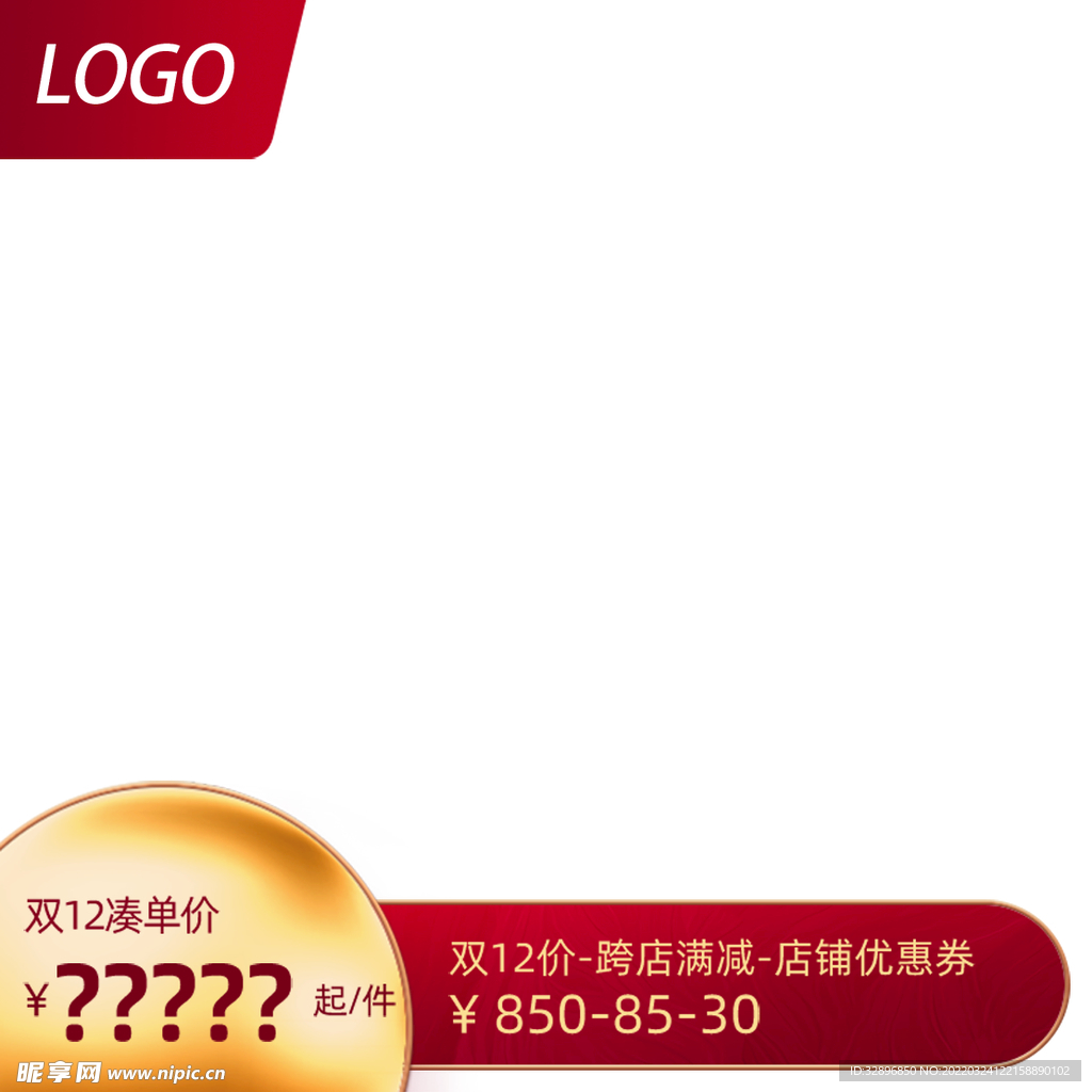 网店主图