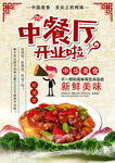 中餐厅