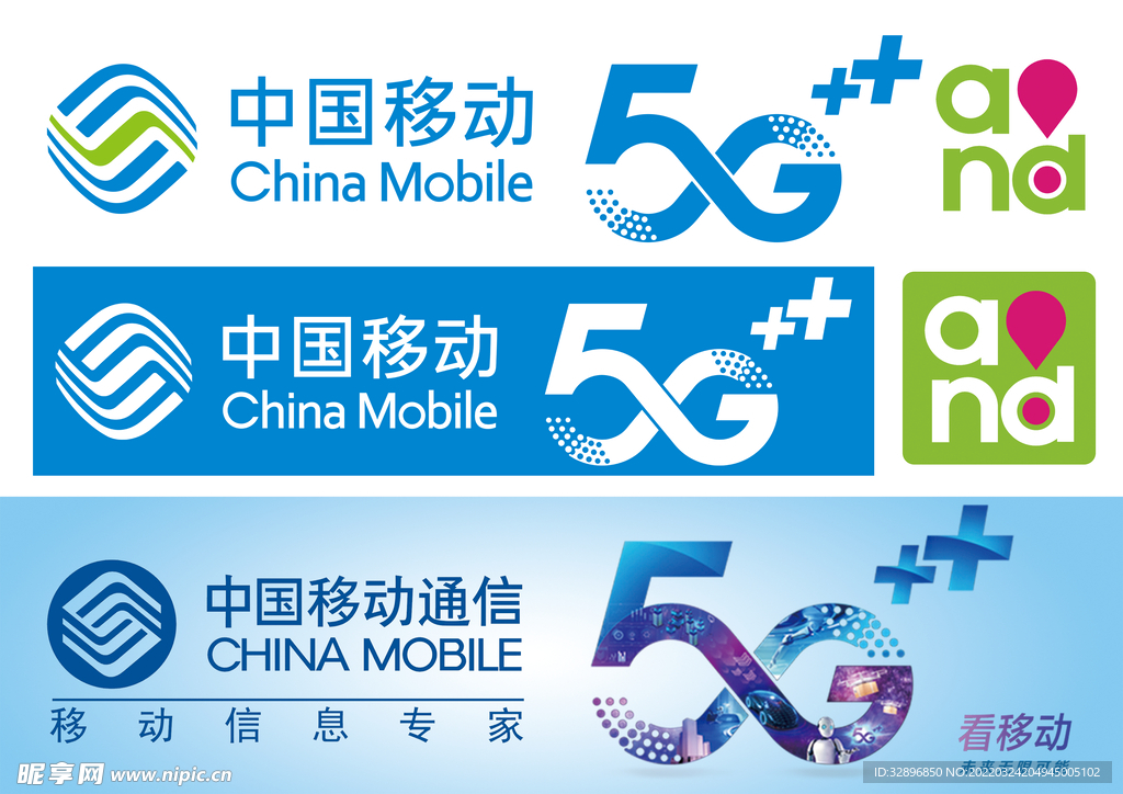 中国移动5G