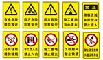 禁止标示