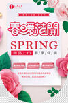 春季促销吊旗