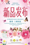 新品发布
