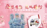 抗疫感恩海报