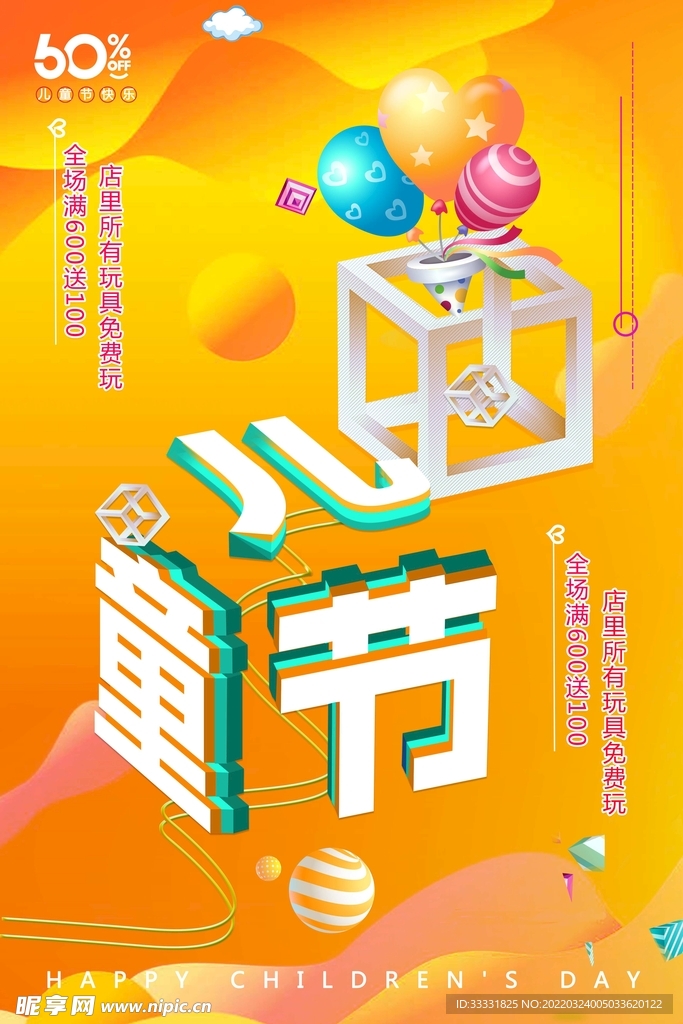 六一儿童节