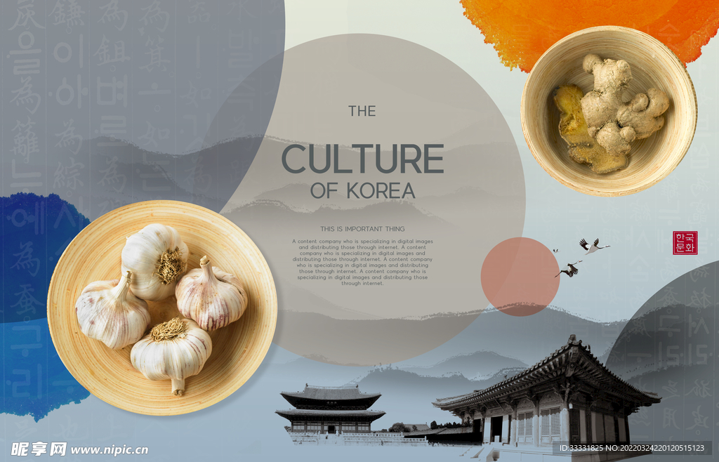 中国风背景