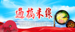 过桥米线