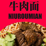 牛肉面