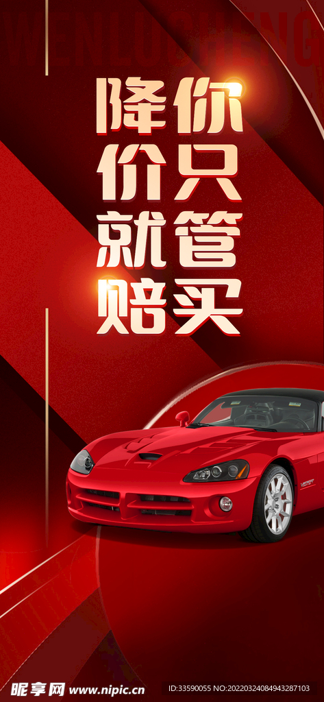 车位价值点海报