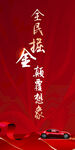 主视觉侧屏展架