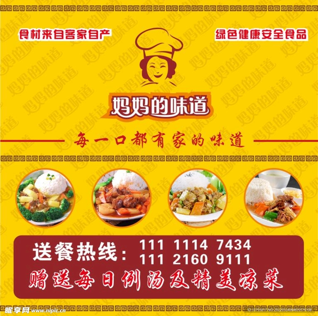 外卖卡 小餐牌 快餐卡片