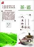 茶道对折页