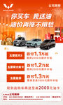 你买车 我送油