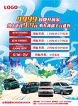 mini汽车海报