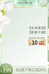 美妆促销海报