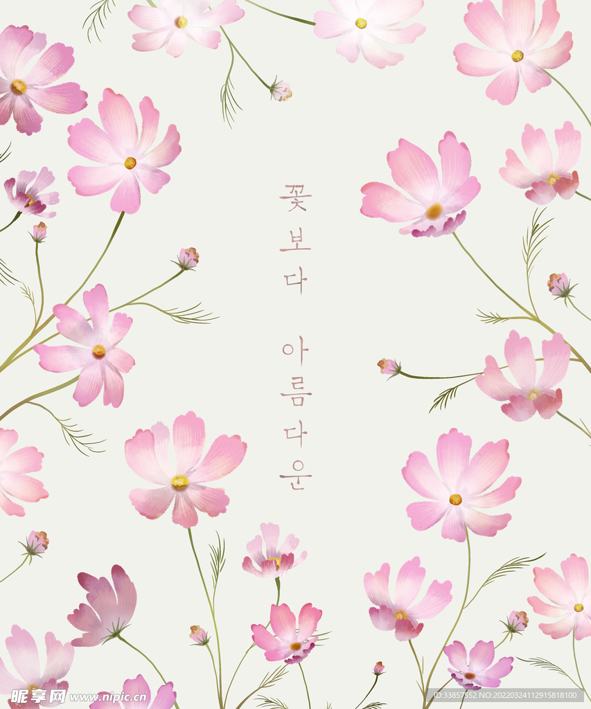 花草