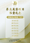 价格表