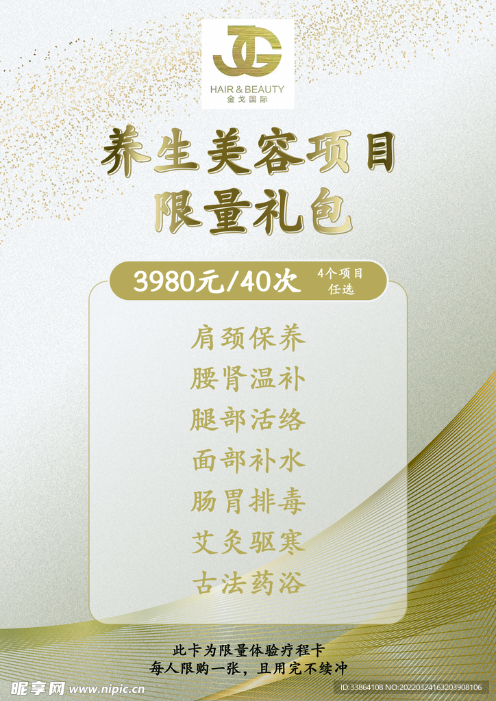 价格表