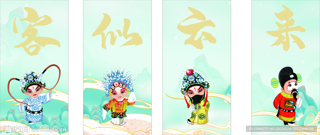 客似云来