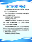 管理制度