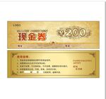 优惠券代金券