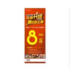 装修升级开业开张展架