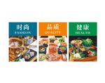 美食火锅餐馆
