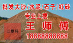 沙子水泥名片