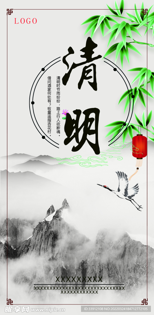 清明节