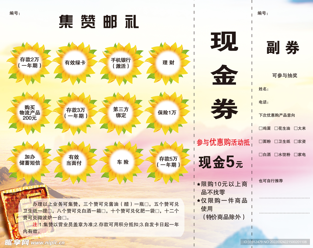 邮政卡片贺卡
