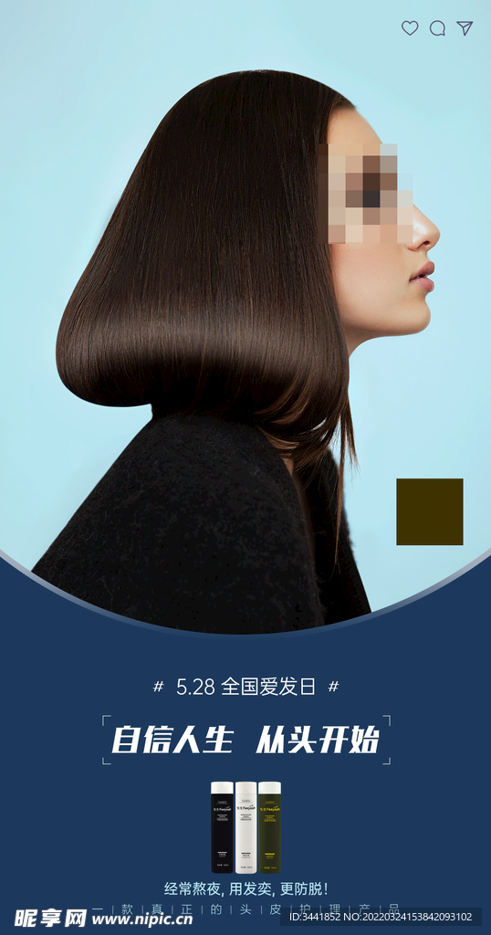 爱发日