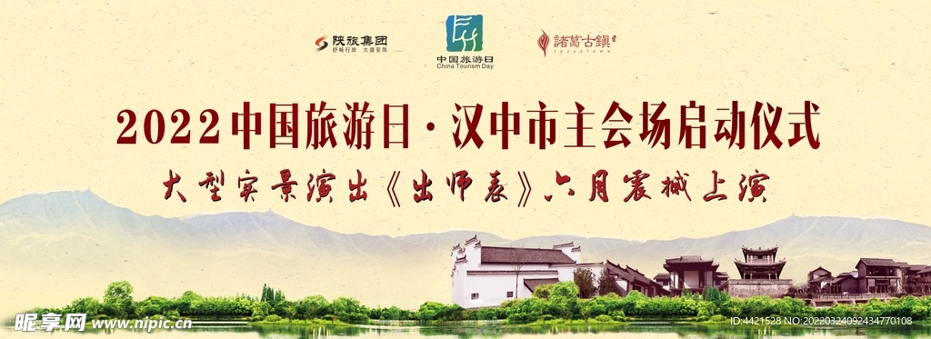 汉中勉县旅游
