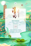 清明节海报展架宣传彩页