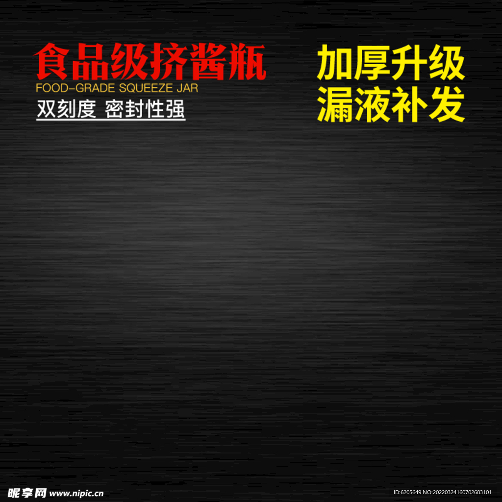 黑色背景主图