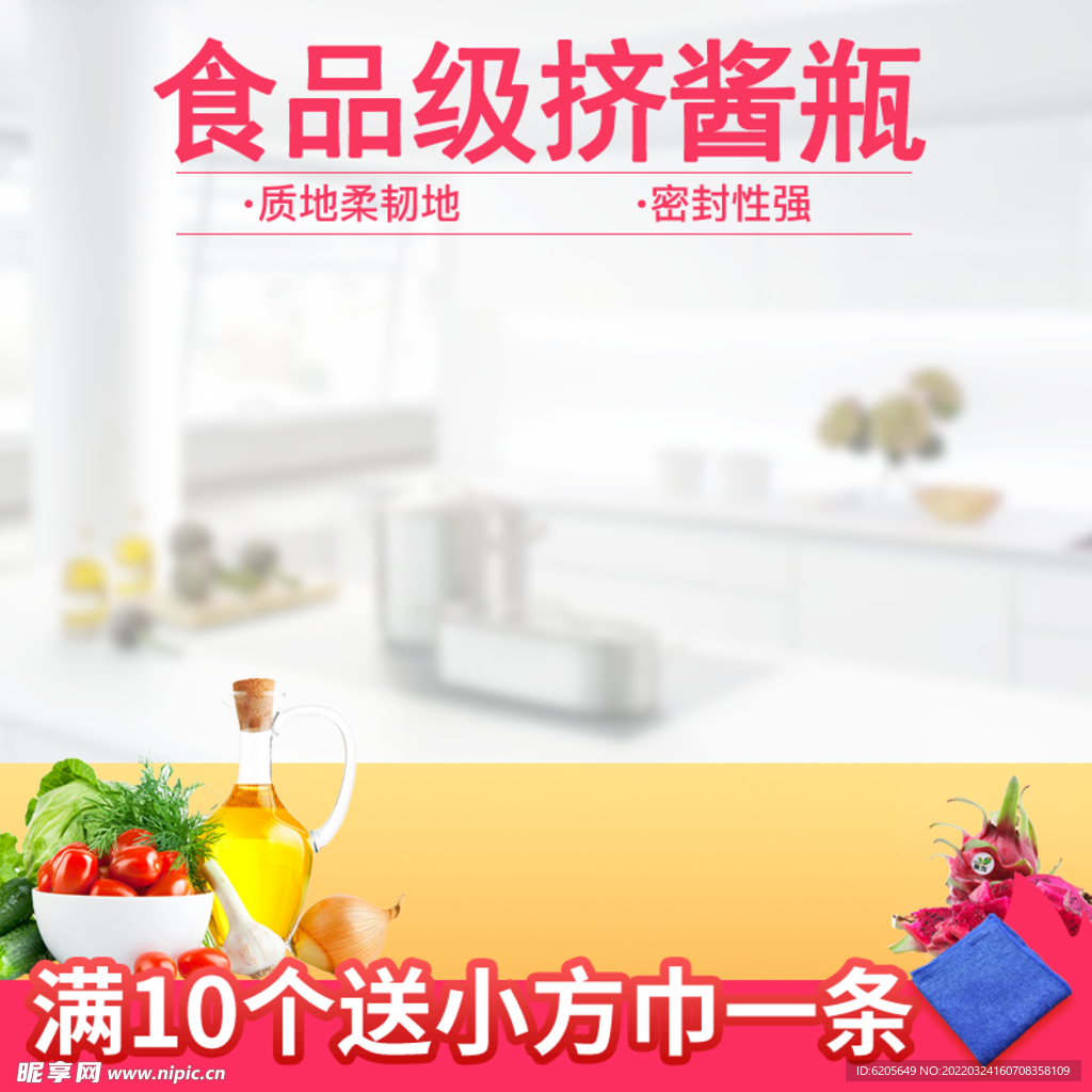 居家背景主图