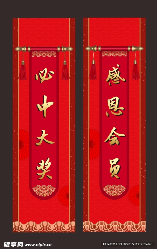 对联
