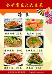 菜单