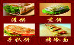 小吃名片