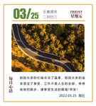日签励志海报