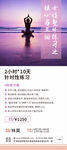 瑜伽展架