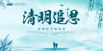 清明 