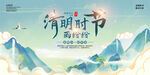   清明时节 
