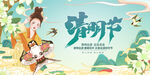  清明节