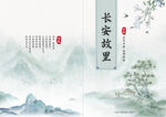中国风 