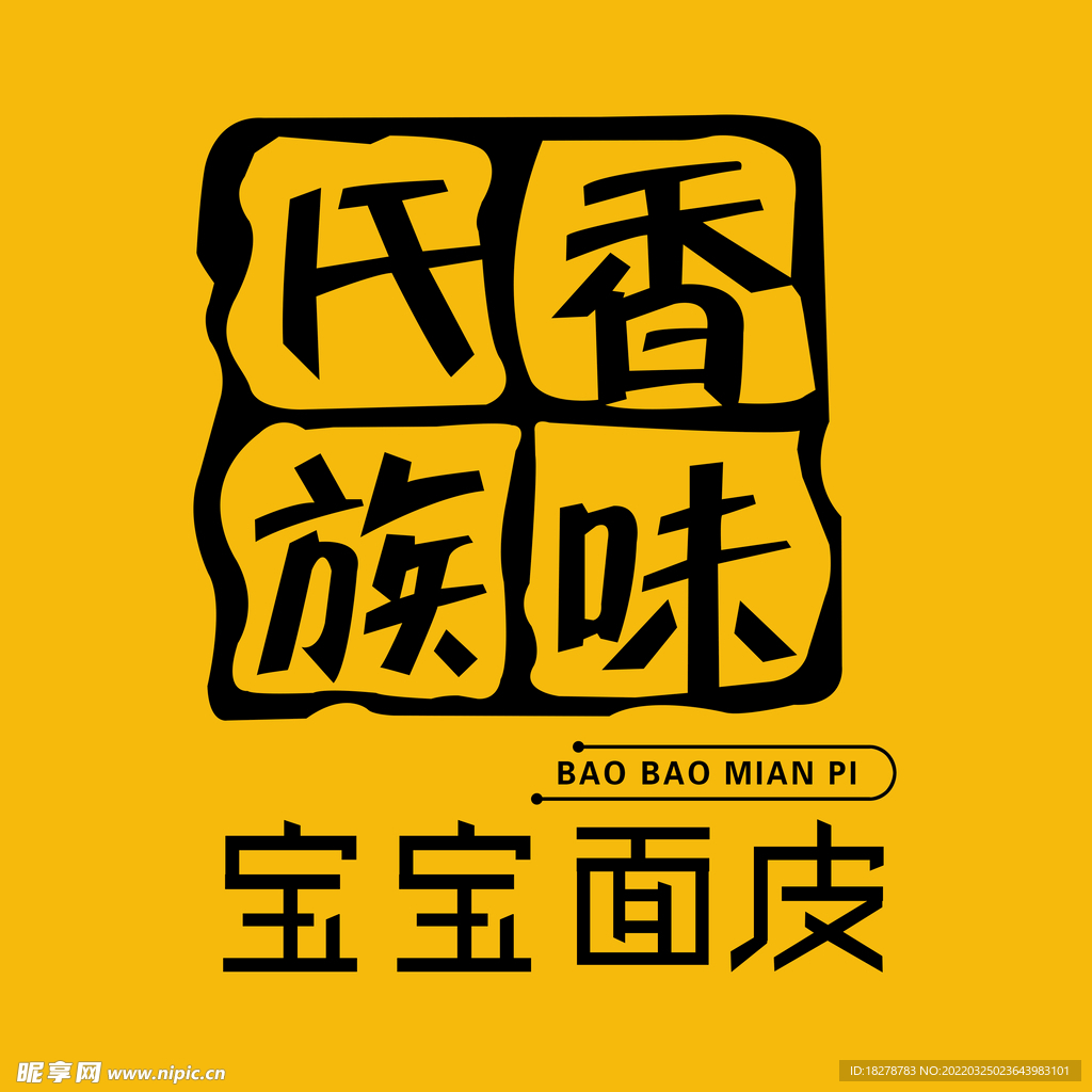 香味氏族 宝宝面皮标志